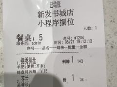 -香港新发烧腊茶餐厅(书城店)