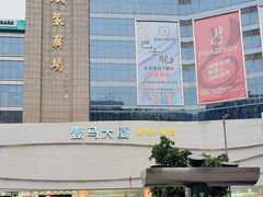 -广州白马服装市场