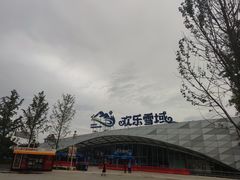 -湘江欢乐城欢乐雪域