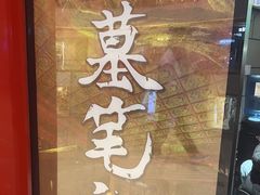 -bb boom运动闯关密室·聚会团建·家庭亲子(龙湖西溪天街店)