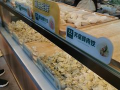 -袁记云饺(鼓楼店)