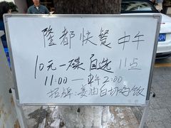 -隆都四季香饭店(碧海路店)