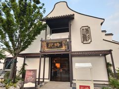 -卯时·龙光雅宴·精致锡帮菜(惠山古镇店)