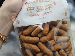 -中栗华栗子(鞍山道店)