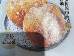 -喜势点·糖沙翁手工茶点·本地人茶居(永庆坊店)