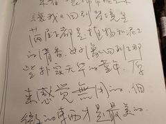 -無用生活空间(北京店)