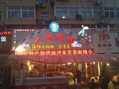 -大城·烧烤海鲜大排档(台东店)