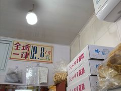 -庆祥斋糕点厂(留学路店)