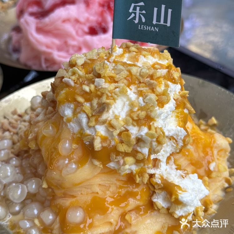 不愧是乐山最好吃的绵绵冰！