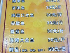 菜单-邹记酸菜鱼