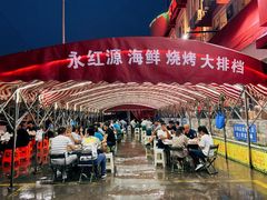 -永红源·啤酒烧烤海鲜大排档(台柳路店)