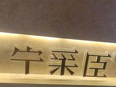 -宁采臣Sleep·采耳·SPA放松馆(湖里万达店)