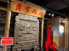 -黄家码头老火锅(解放碑旗舰店)