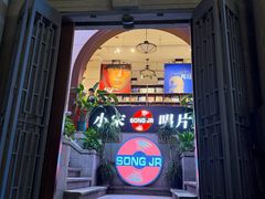 -小宋CD店铺(江汉路店)