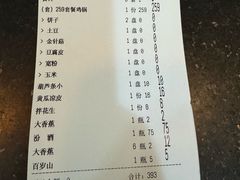 -俊家铁锅炖鱼(丹东店)