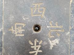-中岳庙
