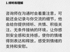 -上海嘉宁·心理咨询中心