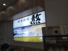 -曼玲粥店(淘金店)
