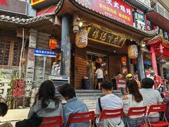 -杨记隆府(重庆总店)