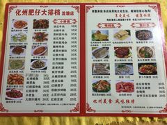 菜单-化州肥仔大排档(建安二路店)
