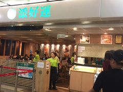 门面-添好运点心专门店(中环IFC店)