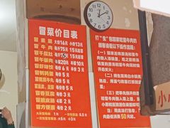 -蓉城西二道无名冒菜(西二道街店)