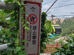 -崂山仰口游览区