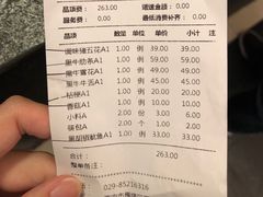 账单-九田家黑牛烤肉料理(曲江店)