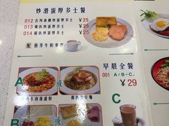 菜单-和平馆·地道港澳茶餐厅(西门口店)