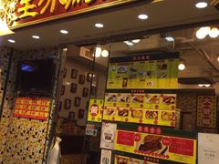 -龙凤冰室