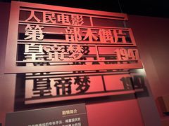 -长影旧址博物馆