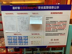 -喜虾客·大虾火锅(郑州无限城店)