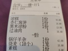 -凯鸽酒楼(大同振兴街店)