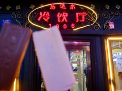 -马迭尔西餐厅(中央大街店)