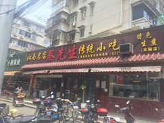 门面-蔡先生(双阳路店)