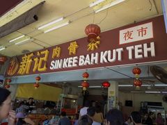 -新记肉骨茶