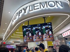 -快乐柠檬happylemon(日月光店)