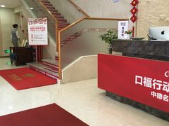 -好大夫口腔(广州店)
