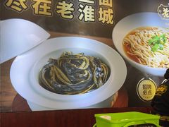 -老淮城·长鱼面(河下古镇店)