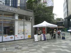 -巴黎优朵烘焙馆(菱角湖壹号店)