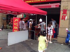 门面-尚食卢记烧饼(凤凰路总店)