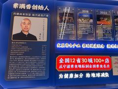 -素满香·全民食养自助(长宁龙之梦店)