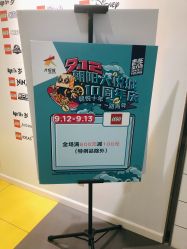 -乐高授权专卖店(朝阳大悦城店)
