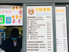 -卞姐蛋饼(陕西南路店)