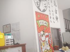 -岳合轩老北京涮肉