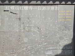 -红螺寺