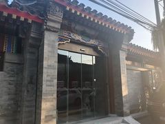 -北京古城老院厉晓麟精致菜