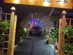 -冰冰龙虾·江湖菜·花园江景餐厅