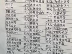 -王鹏家常菜馆