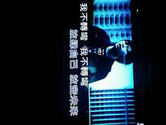 -乐界KTV(虹桥中心店)